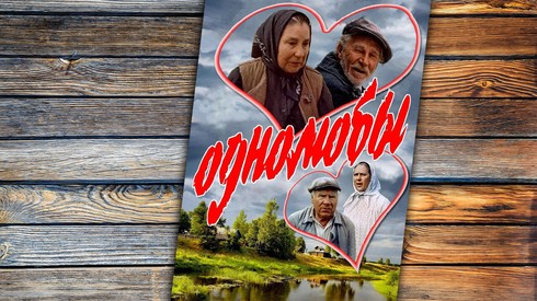Смотреть