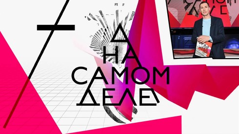 Смотреть