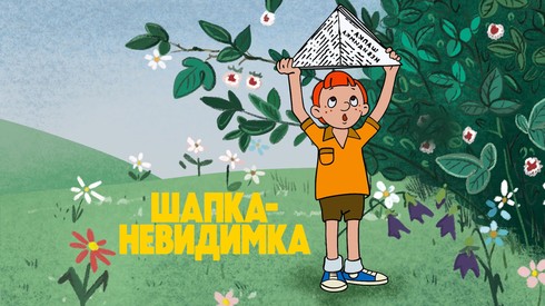 Смотреть