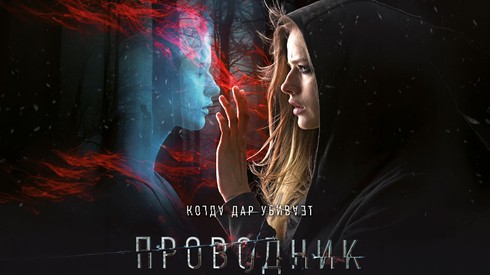 Смотреть