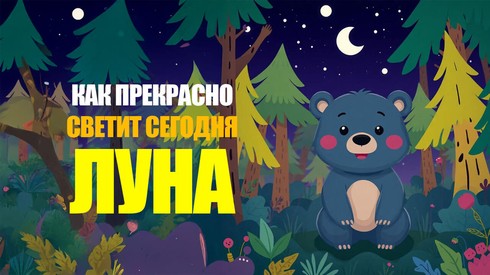 Смотреть