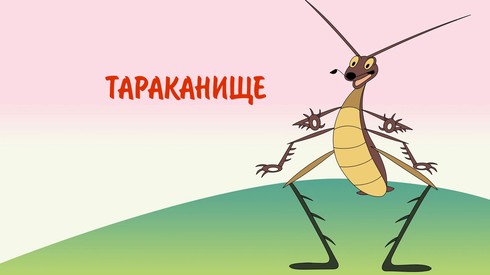 Смотреть