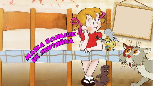 Смотреть