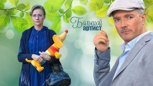 Смотреть