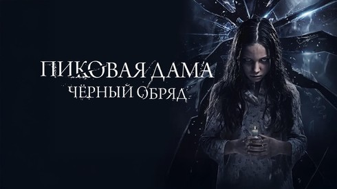 Смотреть