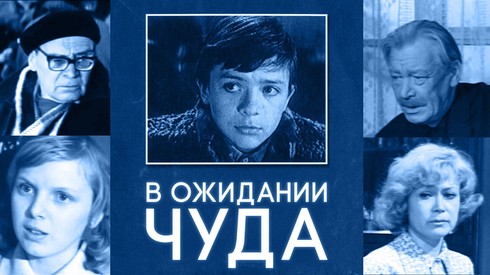 Смотреть