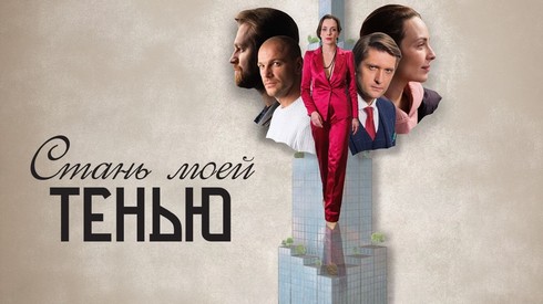 Смотреть