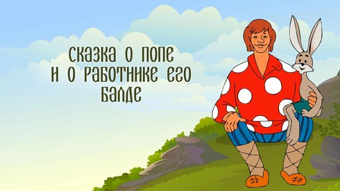 Смотреть