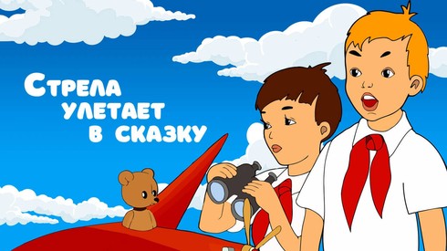 Смотреть
