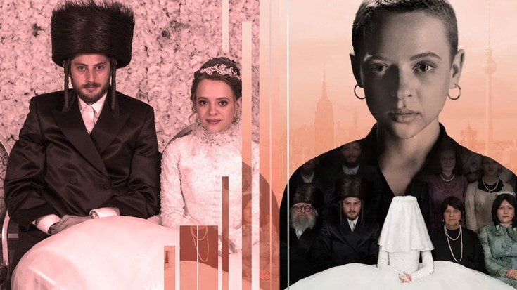 Смотреть "Неортодоксальная. 1 серия" онлайн. Сериал - eTVnet