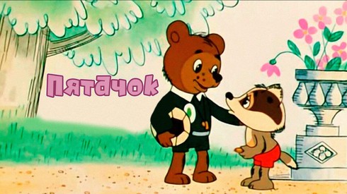 Смотреть