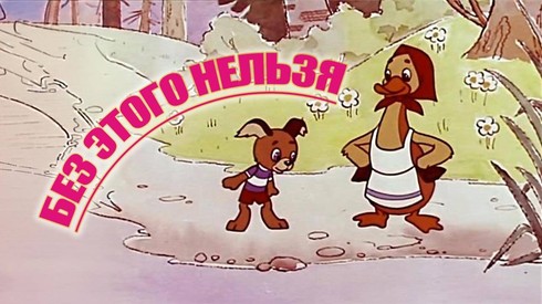 Смотреть
