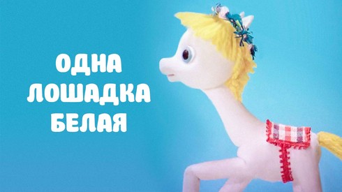 Смотреть