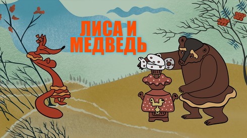 Смотреть