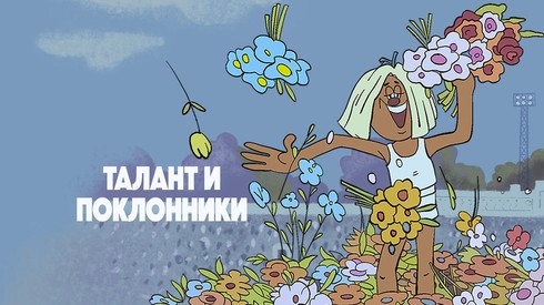 Смотреть