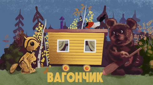 Смотреть