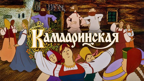 Смотреть