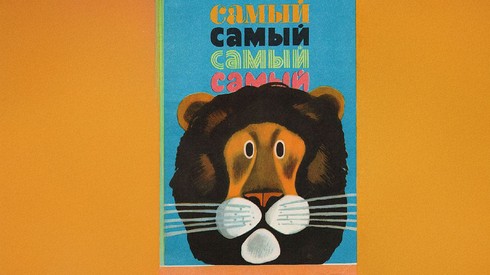 Смотреть