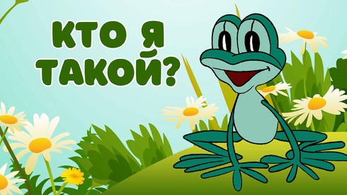 Смотреть