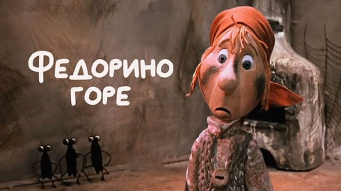 Смотреть