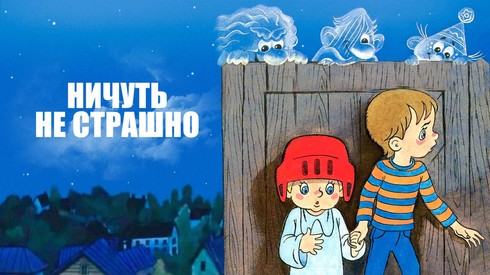 Смотреть