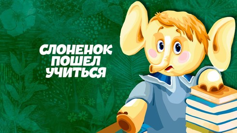 Смотреть