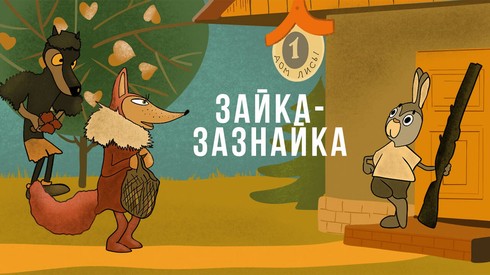 Смотреть