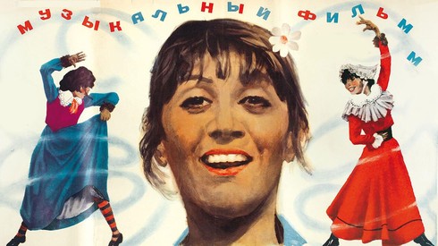 Смотреть