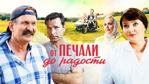 Смотреть