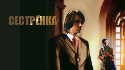 Смотреть