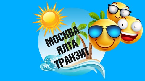 Смотреть