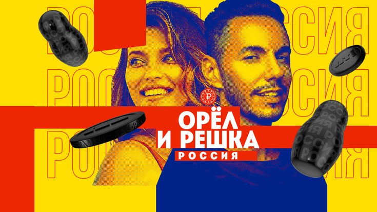 Опель и решка