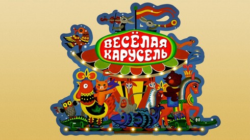 Смотреть