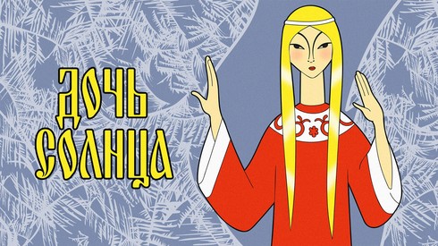 Смотреть