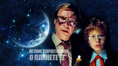 Смотреть
