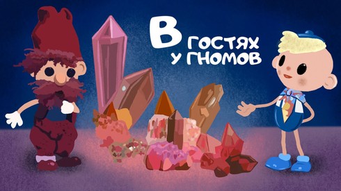 Смотреть