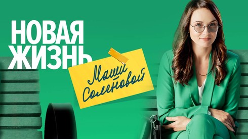 Смотреть