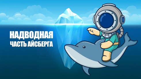 Смотреть