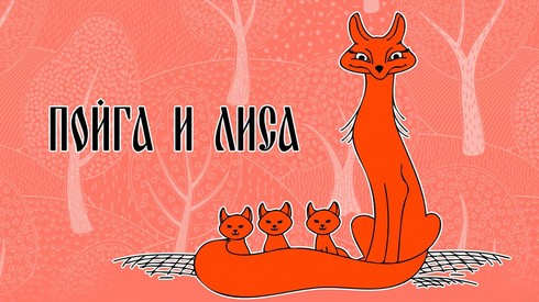 Смотреть