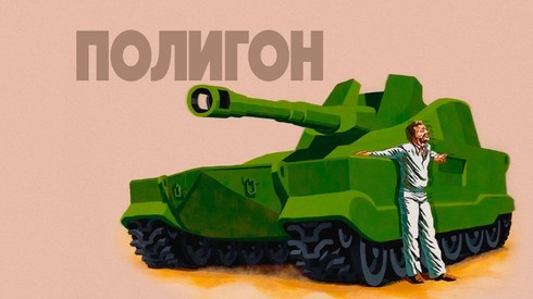 Смотреть