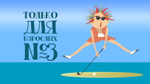 Смотреть