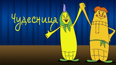 Смотреть