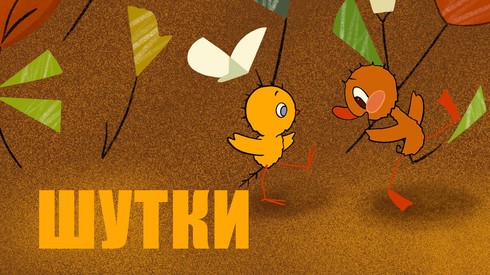 Смотреть