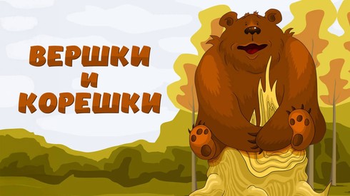 Смотреть