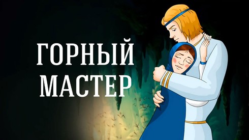 Смотреть