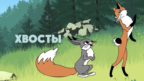 Смотреть