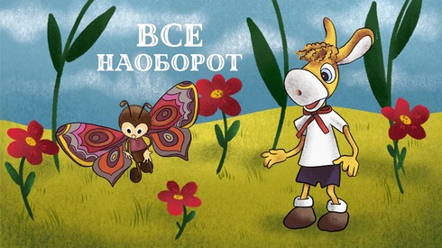 Смотреть