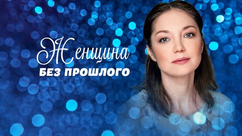 Смотреть