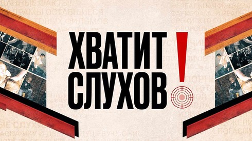 Смотреть