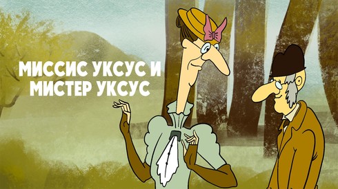 Смотреть